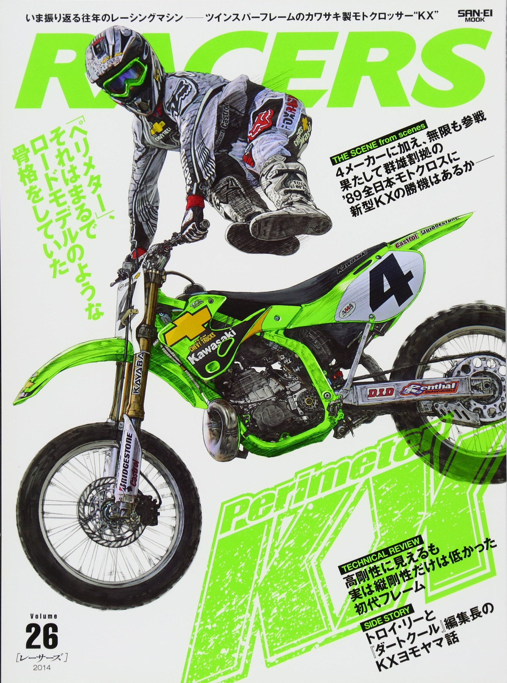 RACERS - レーサーズ - Vol.26 Perimeter KX ツインスパーフレームの